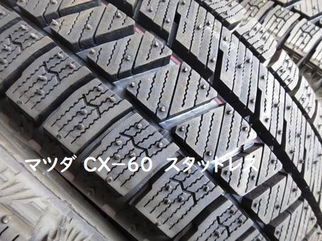 マツダ ＣＸ－６０